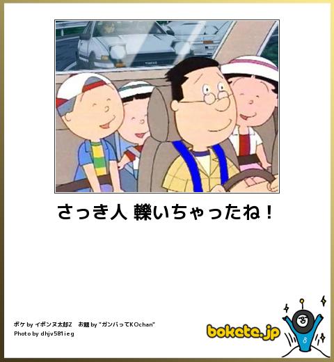 マスオさんが言ってたら嫌なこと