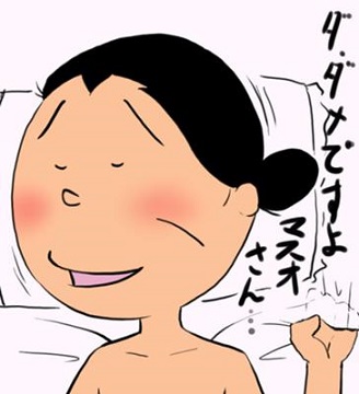 マスオさんが言ってたら嫌なこと