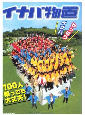 集団でいる画像を貼るトピ