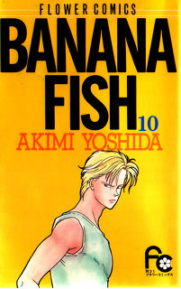 あまり有名ではないけど好きな漫画家