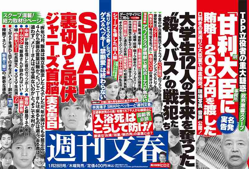 ベッキー 4時間半の生番組司会に決定