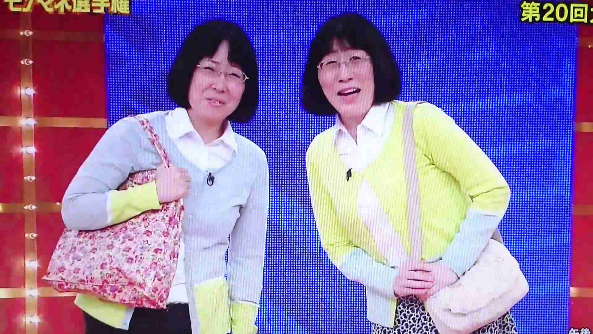 阿佐ヶ谷姉妹　　 玄関あけたら いる人