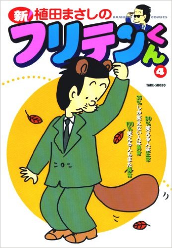 あまり有名ではないけど好きな漫画家