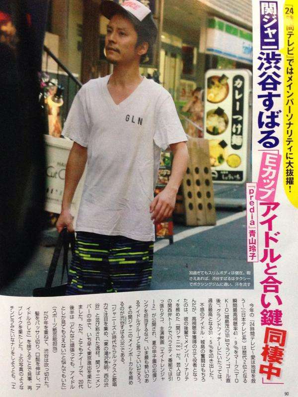 週刊誌、Fridayで取り上げられた写真を載せるトピ