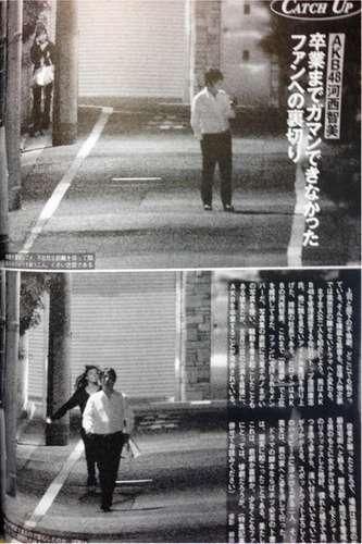 週刊誌、Fridayで取り上げられた写真を載せるトピ