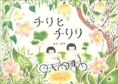 あなたの気に入ってる絵本教えてください