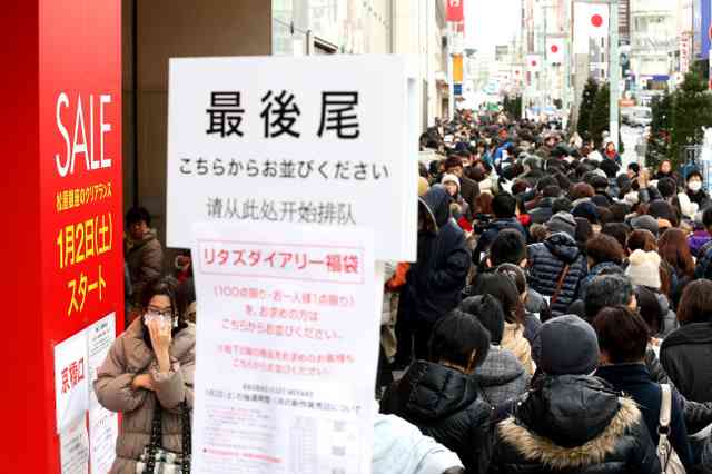 百貨店初売り、出足好調 972万円の福袋が15分で売り切れる