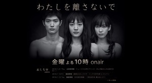 綾瀬はるか、極限に置かれた男女の「生」にどう挑む？　『わたしを離さないで』の意図 （リアルサウンド） - Yahoo!ニュース