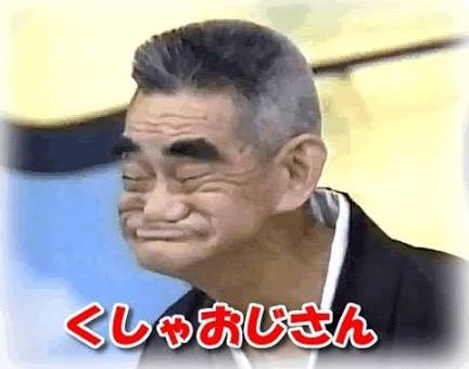 情けない顔の画像を貼るトピ