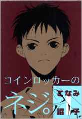 あまり有名ではないけど好きな漫画家
