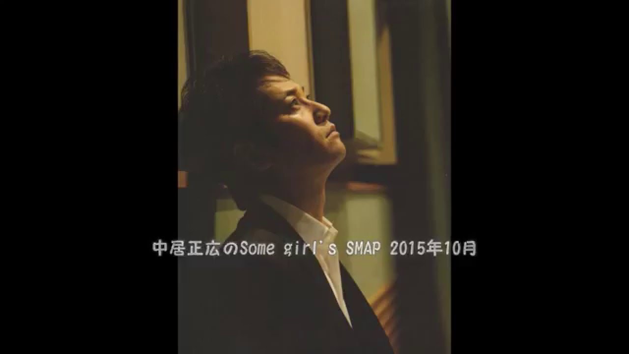 中居君 報道前のラジオ『守らなければならない人をかくまって逃げる夢を見た。後ろ向いてる間にやられちゃうんだ』メリー喜多川 ジャニーズ - YouTube