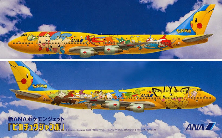 面白い飛行機の画像