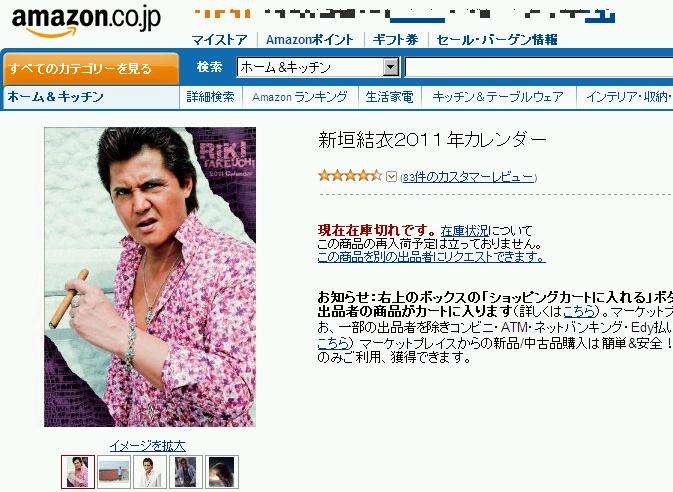 Amazonあるある