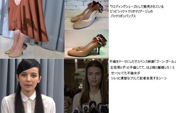 【最悪】ベッキー不倫騒動で川谷絵音に三人目の女出現！ 愛妻弁当を隠して元カノに会うゲス行為 → 泥沼になり号泣