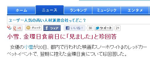 小雪が強すぎる　松山ケンイチ宅にテレビがないワケ
