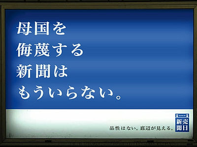 テレビや新聞で詳しく報道されない「毎日新聞英文サイト変態記事事件」、一体何が問題なのか？ - GIGAZINE