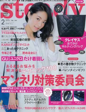 井上真央、結婚は「いつかできたら」　“適齢期”を実感中 | ORICON STYLE