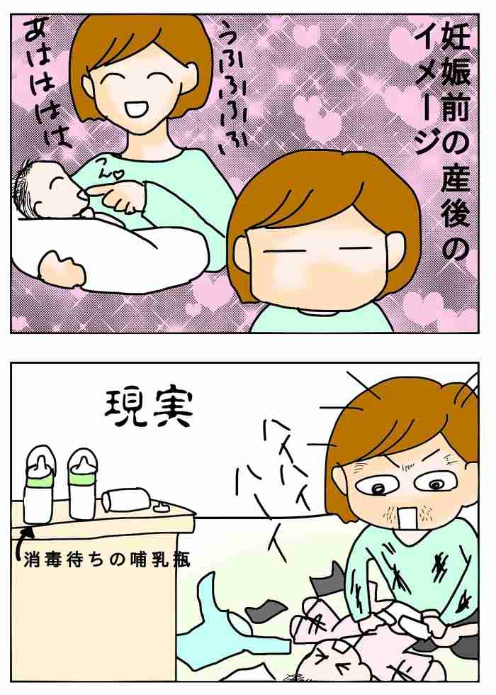 理想と現実〜育児編〜