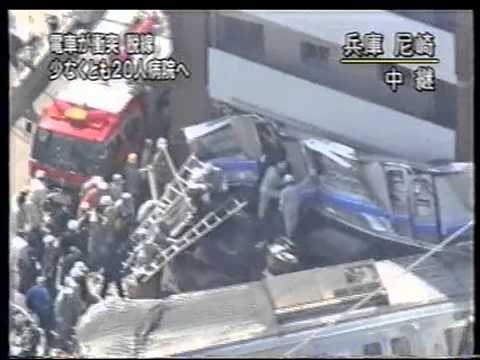 JR福知山線脱線事故速報①　20050425 - YouTube