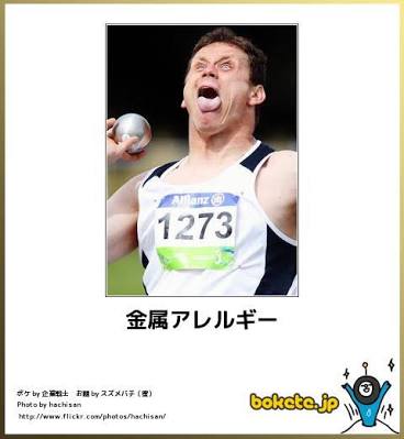 自分の困った体質