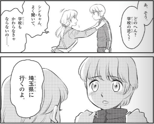 埼玉県民にありがちな勘違い17選