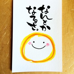 心がすぅっと楽になる言葉をください。