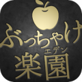 ぶっちゃけ、◯◯です