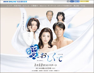 恋愛ドラマ需要なし?田中麗奈vs.深田恭子でも低レベル
