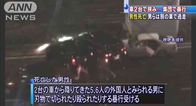 名古屋路上襲撃事件 死亡したのは不法入国のイラン人と確認