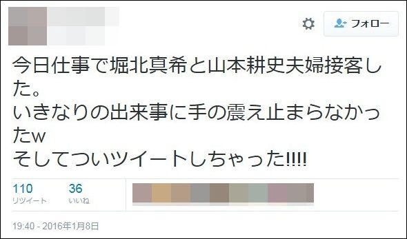 山本耕史、堀北真希と不動産屋を訪れた際の“個人情報流出騒動”に初言及「ダメですよね」