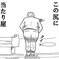 悪質！当たり屋の手口！その対応と対策 - NAVER まとめ