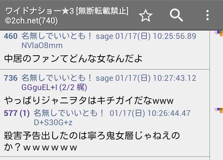 ファンに衝撃！SMAPドームツアー消滅、事務所が会場キャンセル