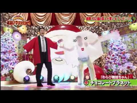 コント。チョコレートプラネット、わらび舞妓ちゃん - YouTube