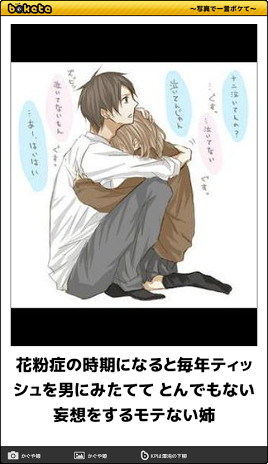 自分の困った体質