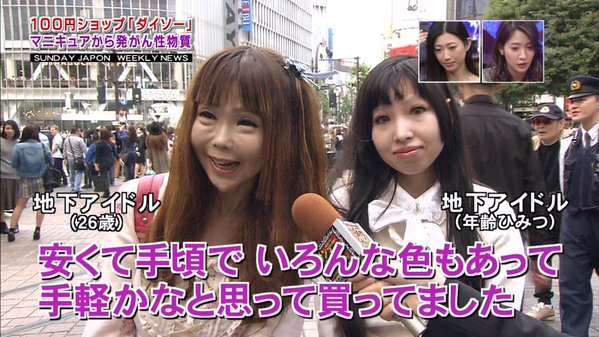 【微閲覧注意】とある地下アイドルの顔がヤバいと話題に