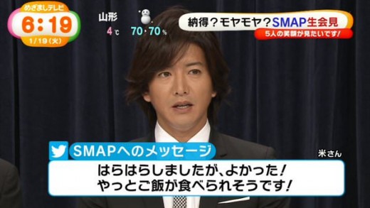 SMAP生出演でメッセージも、メンバー全員表情硬く…