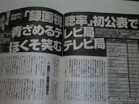 紅白視聴率39・2％　記録の残る62年以降で最低