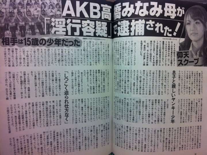 「紅白」歌手別最高視聴率はAKB48→EXILE　43・4％