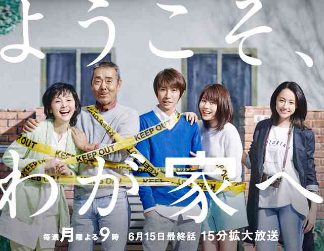 有村架純＆高良健吾主演　月9「いつ恋」初回視聴率は11.6％