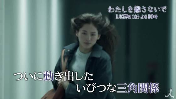 複雑にからみあう友情と希望… 1/29（金）『わたしを離さないで』#3 - 公式映像 - Yahoo!映像トピックス