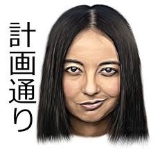 ベッキー、裏の顔と不遜ぶりが露呈…飲み物冷たくてADに激怒、機内で一般人に舌打ち