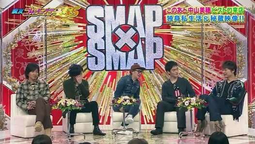 SMAP×SMAP フィーリングデート 2時間SP (1月11日) #2 - Dailymotion動画