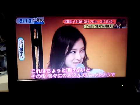 DAIGOさんと北川景子さんの結婚記者会見 - YouTube