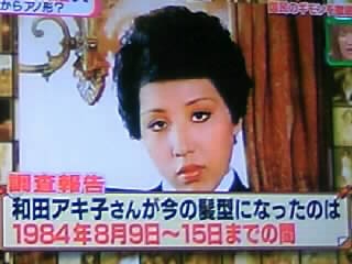 有名人！残念な髪型選手権！