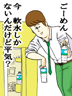 ルイボスティー好きな人