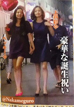 週刊誌、Fridayで取り上げられた写真を載せるトピ