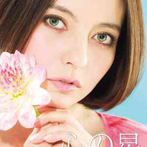 ベッキー、ゲス乙女・川谷との不倫LINEに見る“無理やりポジティブ”という暗い素顔（1/2）｜サイゾーウーマン