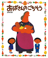 あなたの気に入ってる絵本教えてください
