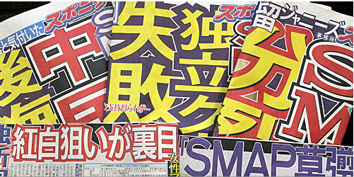 松本人志、SMAP中居に謝罪勧めたとの報道否定「久々に訴えるか！」