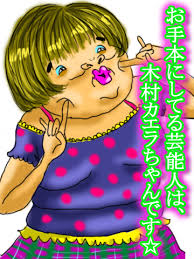 美人税 イケメン税導入して欲しい人